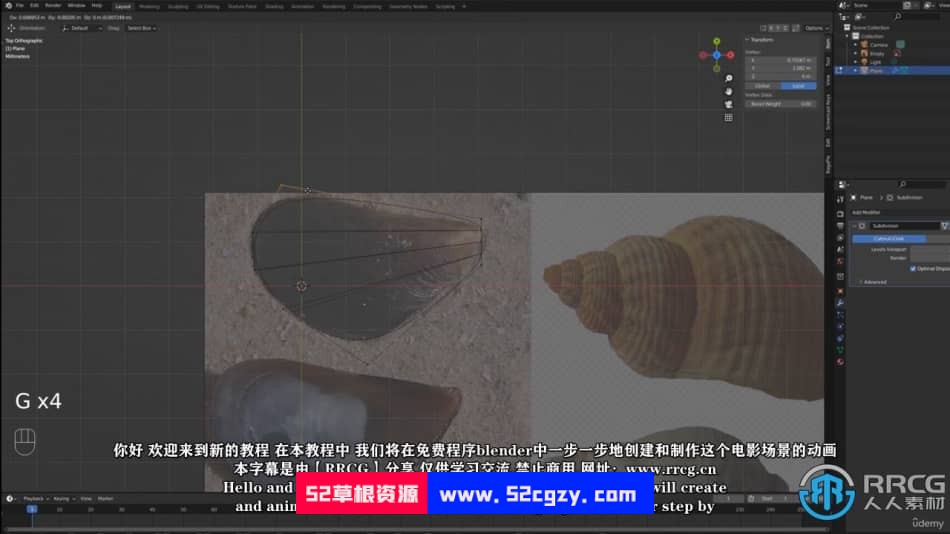 【中文字幕】Blender影视级场景完整实例制作视频教程 Blender 第2张