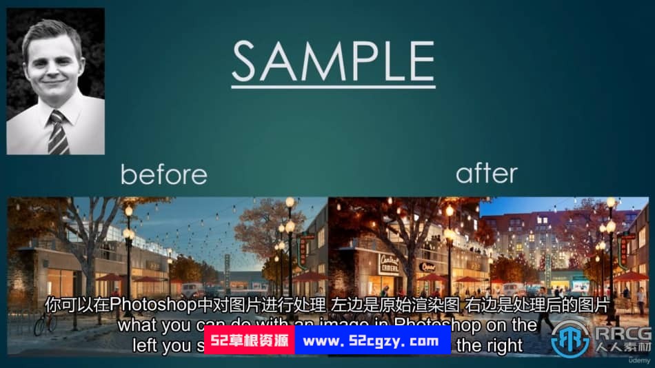 【中文字幕】Photoshop建筑后期渲染图处理视频教程 PS教程 第2张