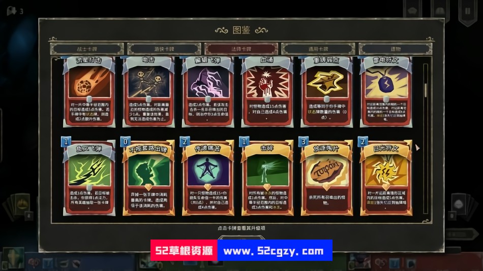 地狱卡牌Build.10582903|容量1GB|官方简体中文|2023年02月20号更新 单机游戏 第3张