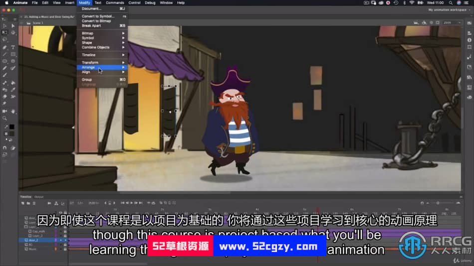 【中文字幕】Animate完整2D角色动画制作工作流程视频教 CG 第8张