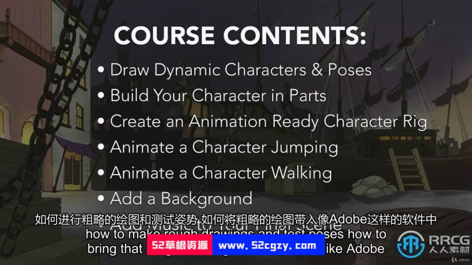 【中文字幕】Animate完整2D角色动画制作工作流程视频教 CG 第6张