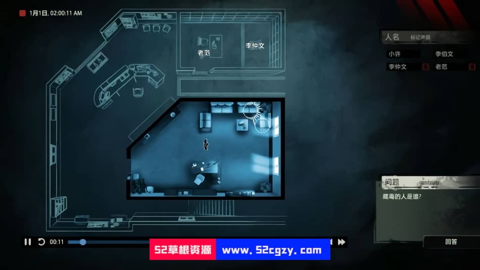 疑案追声Build.10520507|容量3.1GB|+全DLC|官方简体中文|2023年02月22号更新 单机游戏 第4张