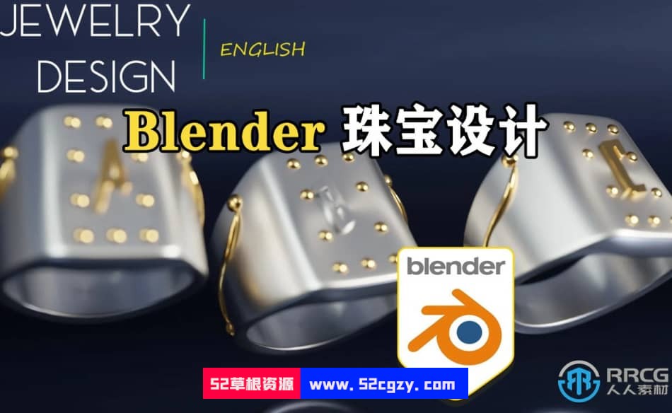 Blender珠宝设计完整实例制作视频教程 Blender 第1张