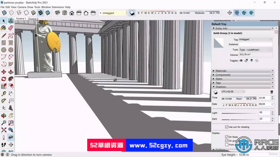 Sketchup从初学者到专家核心技术训练视频教程 CG 第8张