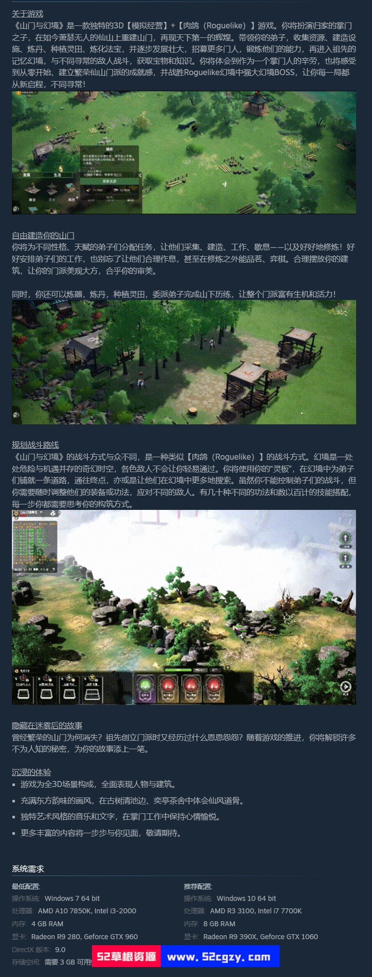 《山门与幻境》免安装-Build.10504276-0.0.0.16-仙磨坊+灵药园-(官中)绿色中文版[975MB] 单机游戏 第7张