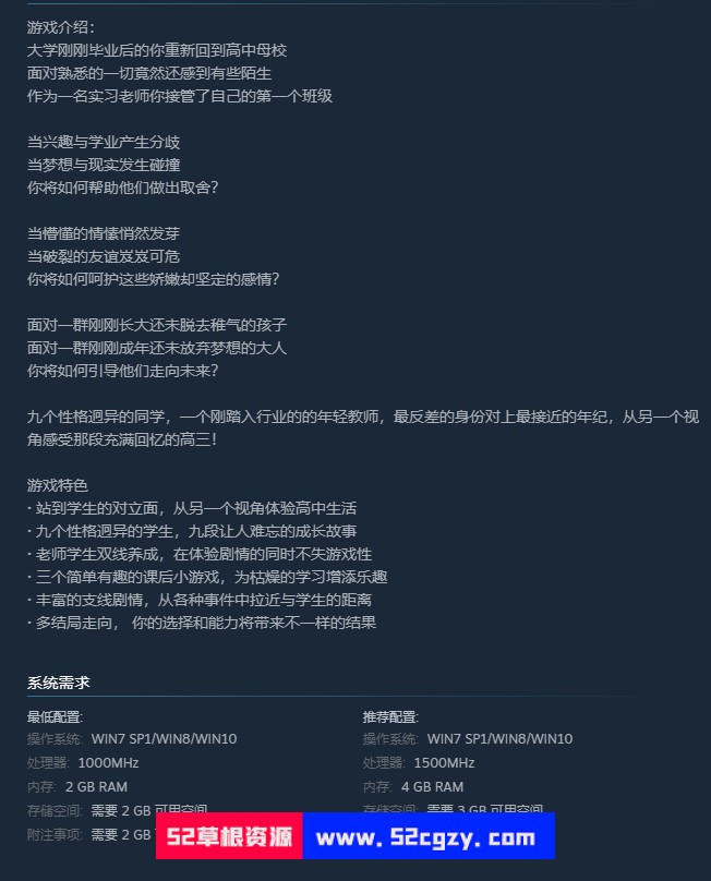 《实习班主任》免安装-Build.10484623-1.0.2-(官中)-多结局绿色中文版[1.40GB] 单机游戏 第5张