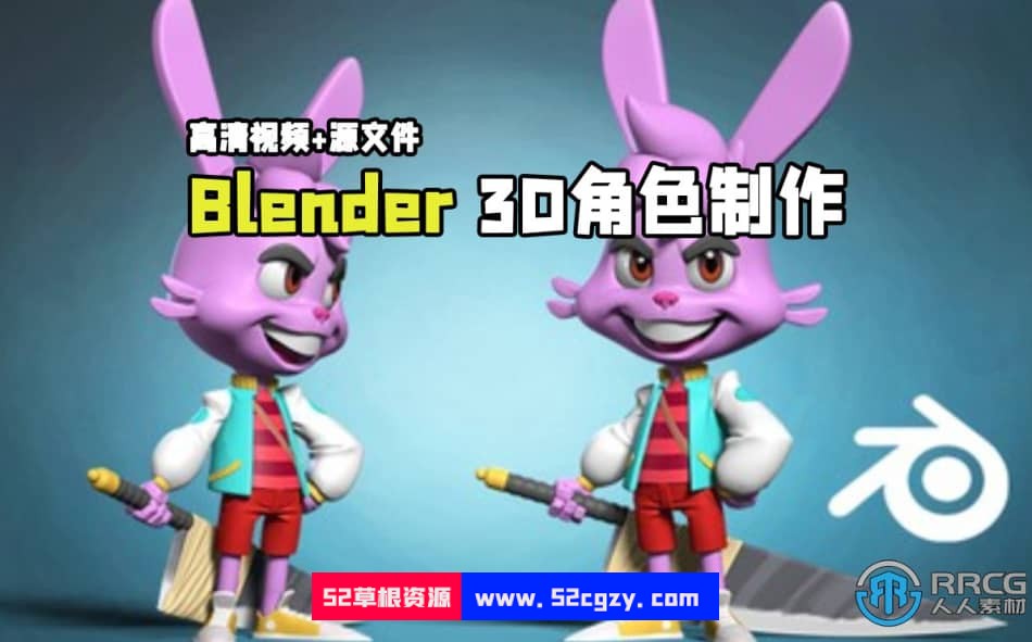 Blender 3D角色制作基础入门训练视频教程 Blender 第1张