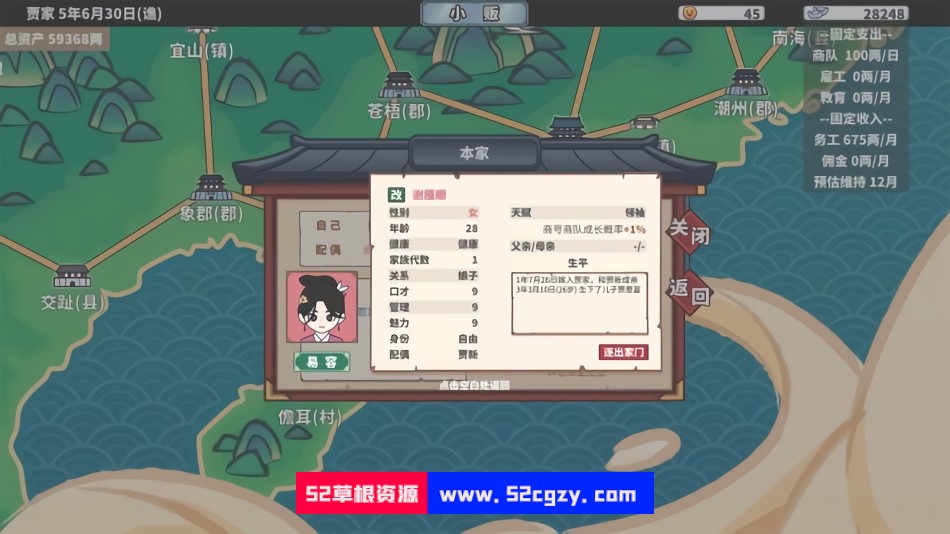 中华一商v1.1.2|容量400MB|官方简体中文|2023年2月24号更新 单机游戏 第5张