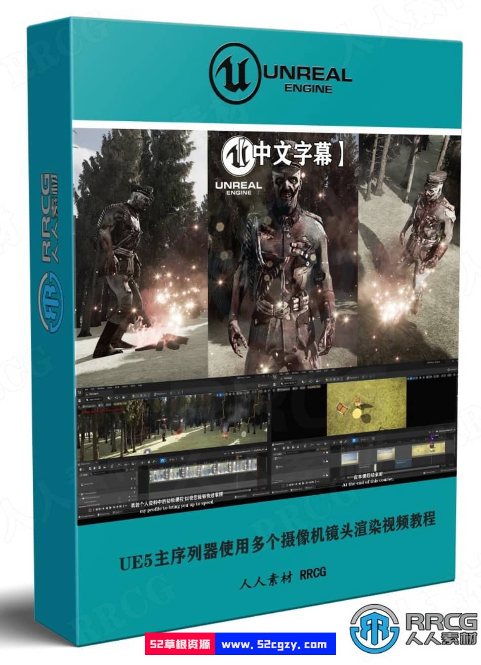 【中文字幕】UE5主序列器使用多个摄像机镜头渲染技术视频教程 UE 第8张