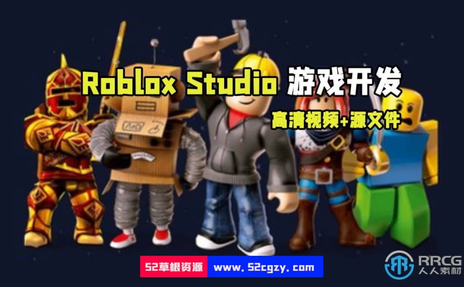 Roblox Studio游戏开发初学者完全指南视频教程 CG 第1张