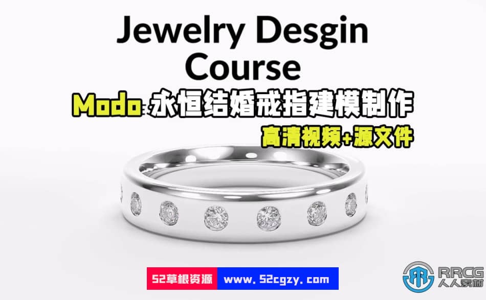 Modo永恒结婚戒指建模制作训练视频教程 CG 第1张