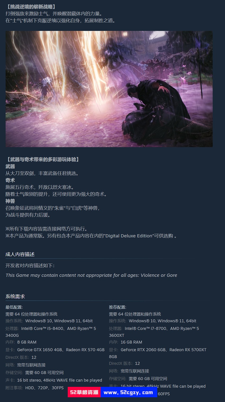 《卧龙：苍天陨落》免安装v1.0.2绿色中文版国语配音豪华版整合朱雀白虎青龙DLC[45.4GB] 单机游戏 第7张