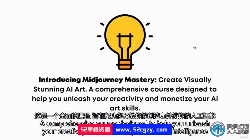 Midjourney AI人工智能艺术创作转化创收视频教程 Midjourney 第2张