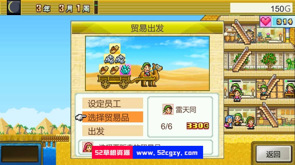 《金字塔王国物语（ThePyraplex）》免安装绿色中文版[72.7MB] 单机游戏 第1张
