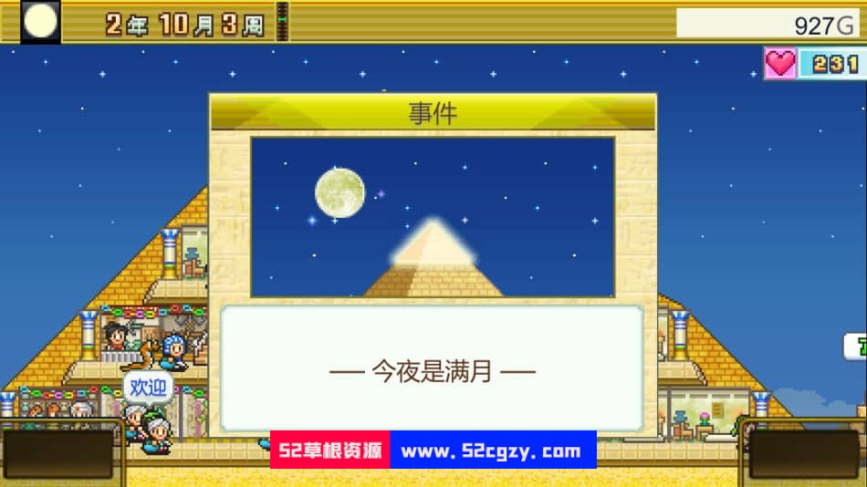 《金字塔王国物语（ThePyraplex）》免安装绿色中文版[72.7MB] 单机游戏 第5张