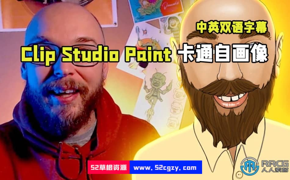 Clip Studio Paint卡通自画像训练视频教程 CG 第1张