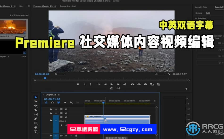 【中文字幕】Premiere Pro社交媒体内容视频编辑技术视频教 CG 第1张