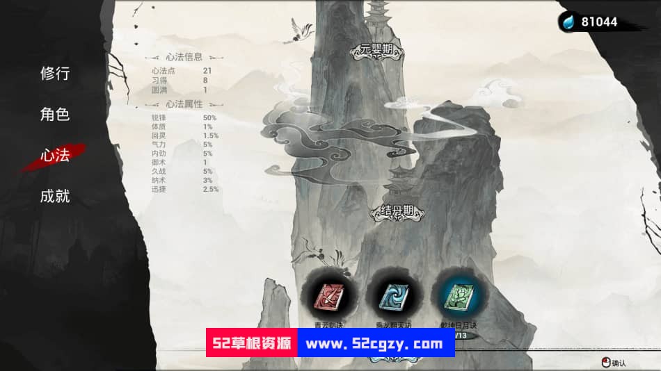 觅仙v3525|容量2GB|官方简体中文|2023年03月10号更新 单机游戏 第4张