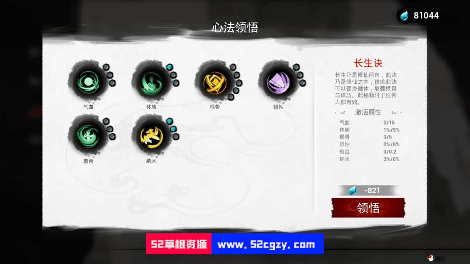 觅仙v3525|容量2GB|官方简体中文|2023年03月10号更新 单机游戏 第3张
