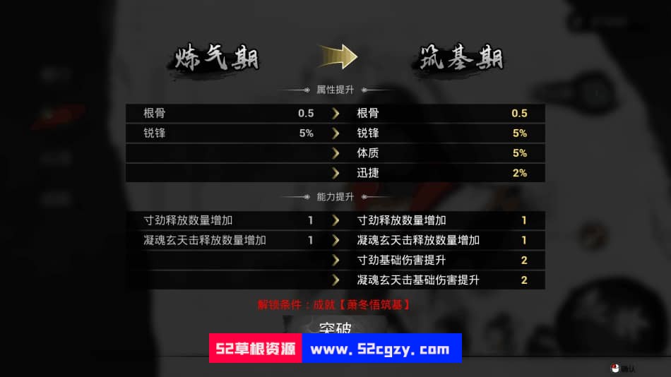 觅仙v3525|容量2GB|官方简体中文|2023年03月10号更新 单机游戏 第2张