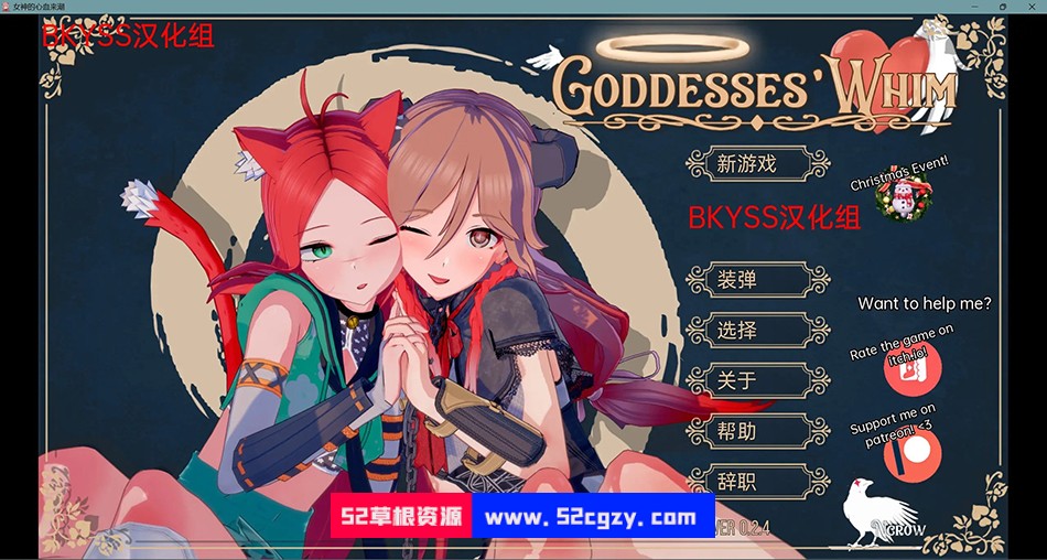 【沙盒SLG/汉化/3D】女神的心血来潮 Goddesses' Whim v0.2.4 Public 汉化版【PC+安卓/3G】 同人资源 第1张