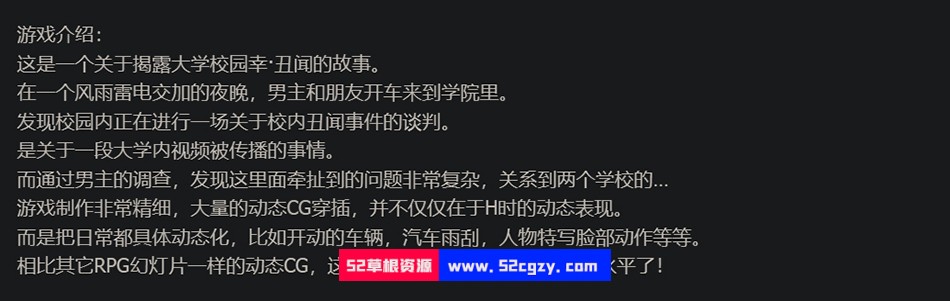 《传播欲望》免安装 V1.0 绿色中文版[4.62GB] 同人资源 第6张