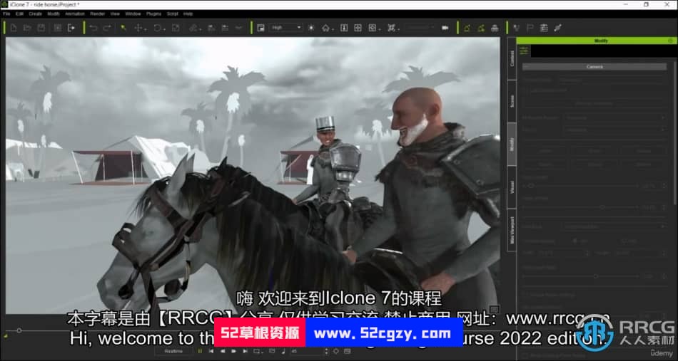 【中文字幕】iClone动画师影视级灯光照明技术训练视频教程 CG 第2张