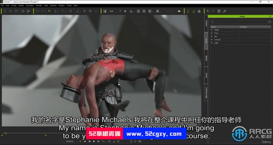 【中文字幕】iClone动画师影视级灯光照明技术训练视频教程 CG 第3张