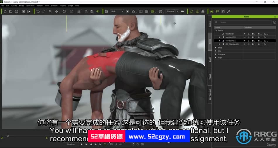 【中文字幕】iClone动画师影视级灯光照明技术训练视频教程 CG 第8张