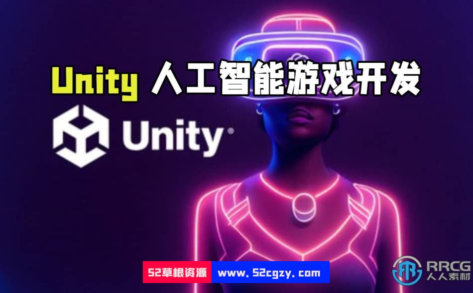 Unity与ChatGPT人工智能游戏开发视频教程 Unity 第1张
