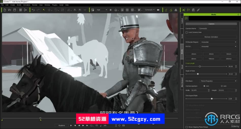 【中文字幕】iClone动画师影视级灯光照明技术训练视频教程 CG 第4张