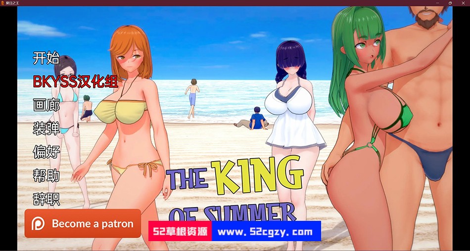 【日系SLG/汉化/动态】夏日之王 The King of Summer v0.2.5 public 汉化版【PC+安卓/2.4G】 同人资源 第1张