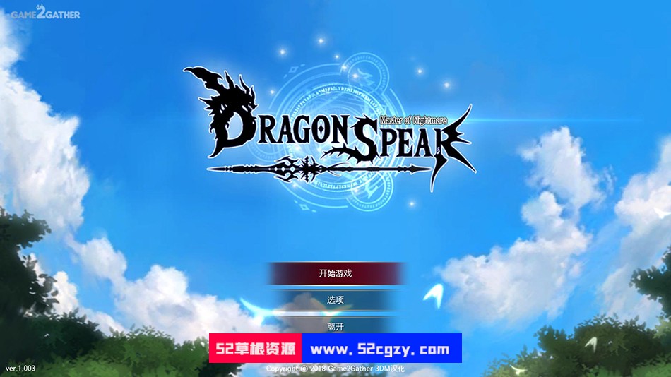 《龙之矛》免安装豪华版国际版Build10707813整合全部DLC全角色绿色中文版[3.66GB] 单机游戏 第1张