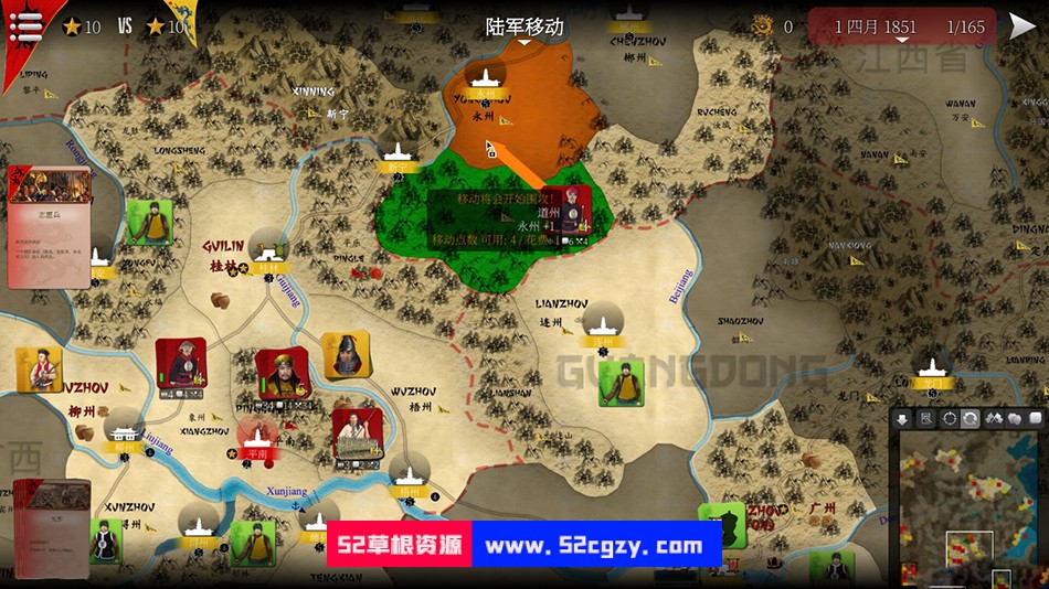《将领：太平军洪秀全模拟器》免安装v23.01.19绿色中文版[1.55GB] 单机游戏 第4张