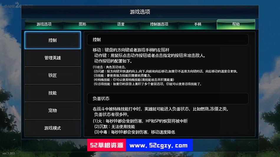 《龙之矛》免安装豪华版国际版Build10707813整合全部DLC全角色绿色中文版[3.66GB] 单机游戏 第2张