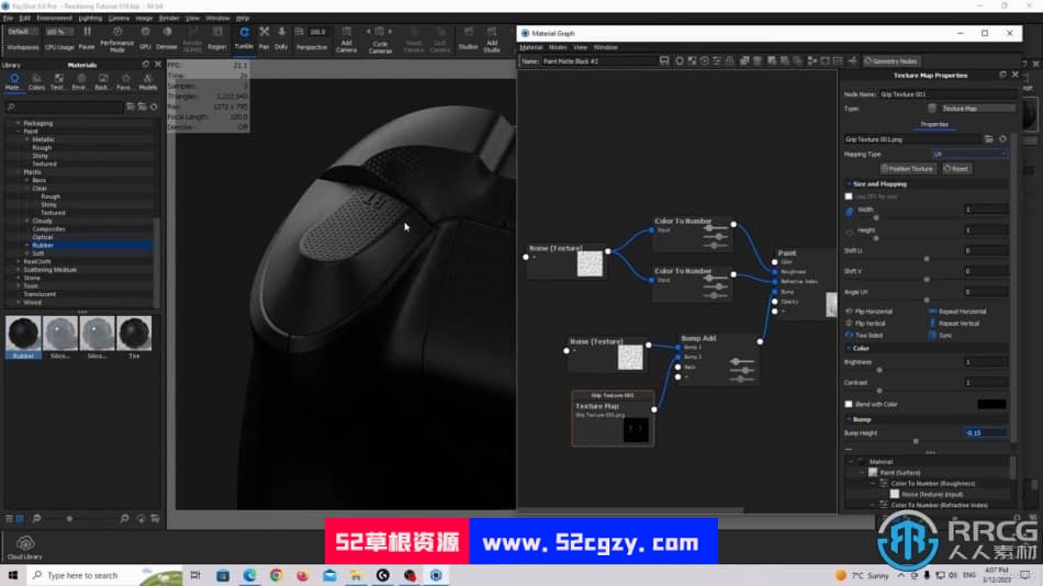 KeyShot微软游戏机Xbox手柄逼真产品可视化渲染视频教程 CG 第5张