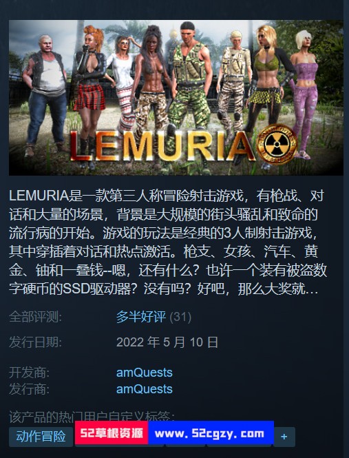 《莱姆里亚-LEMURIA》免安装-V1.6-新DLC-幻想篇-(STEAM官中+全DLC)绿色中文版[32.5GB] 单机游戏 第1张