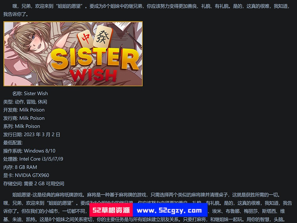 《姐姐的愿望》免安装-Build.10586819-(STEAM官中+DLC)-锁区绿色中文版[315MB] 同人资源 第6张