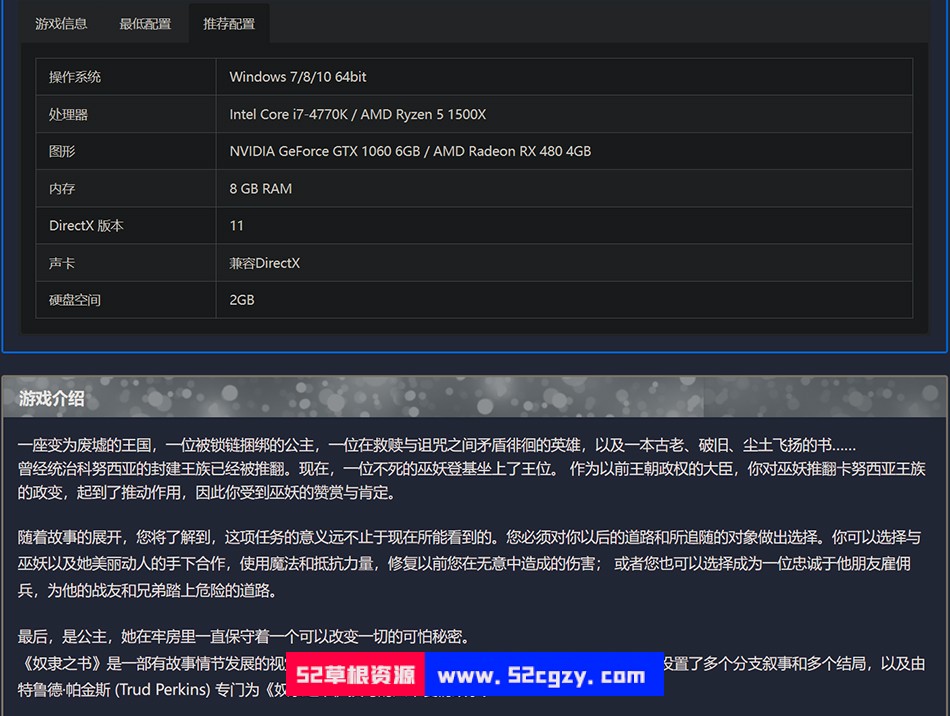 《奴隶之书》免安装-Build.10737811-全新中文DLC版本-(STEAM官中+全DLC)-中文语音-多结局-锁区-STEAM好评绿色中文版[4.81GB] 同人资源 第7张