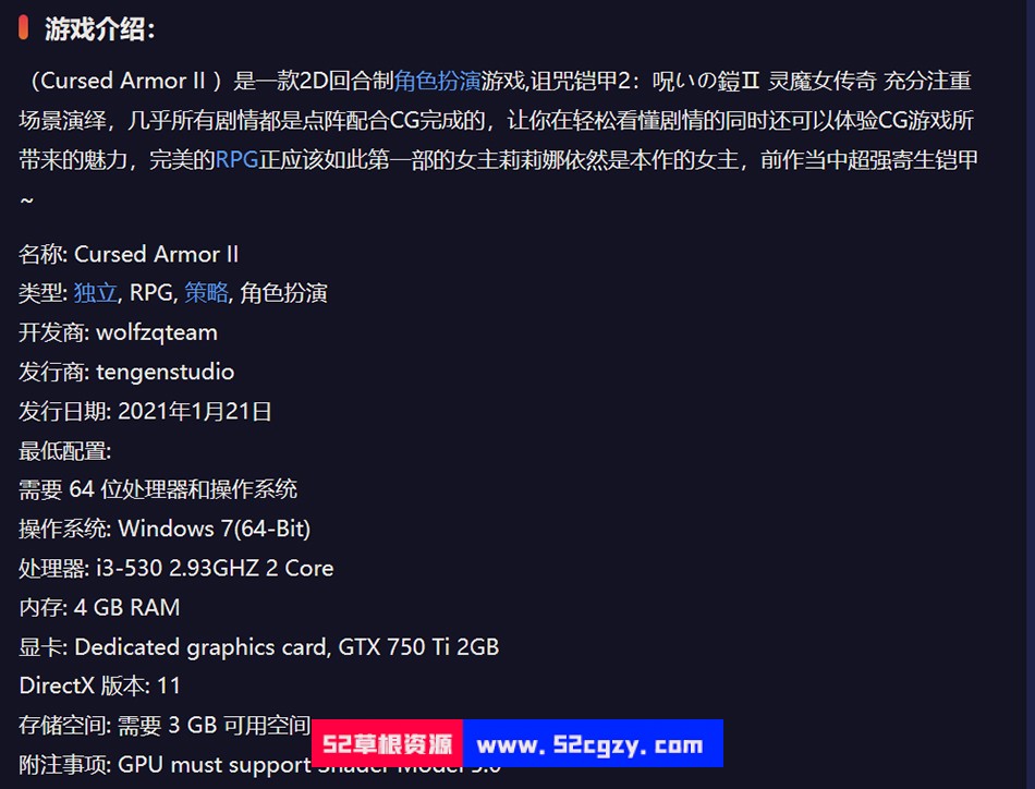 《诅咒铠甲II灵魔女传奇》免安装-V4.92-重大更新-(官中+DLC)-锁区绿色中文版[2.24GB] 同人资源 第7张