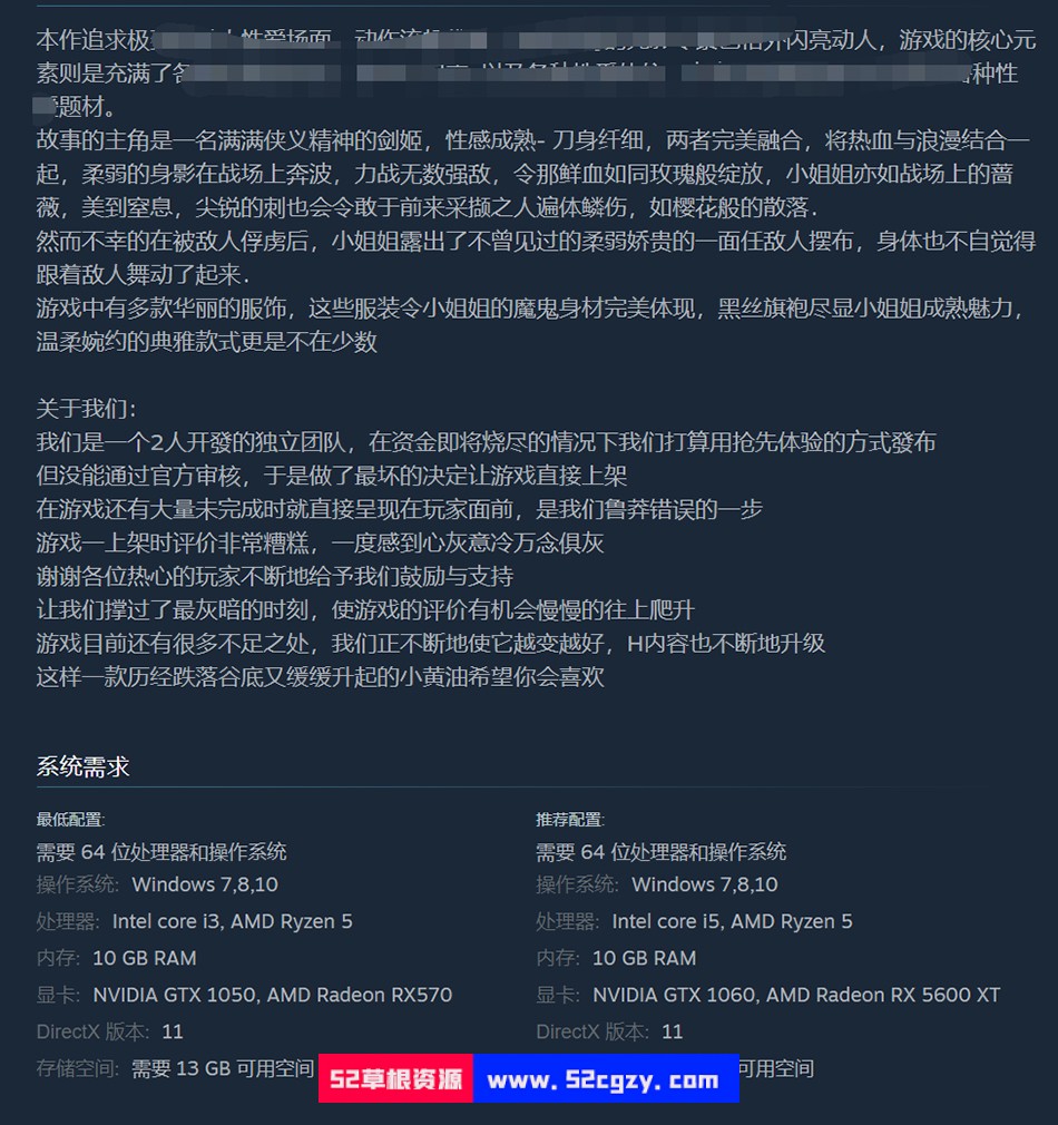 《百鬼夜行：剑姬无双》免安装-1.11.3-(STEAM官中+DLC)锁区绿色中文版[14.3GB] 同人资源 第7张
