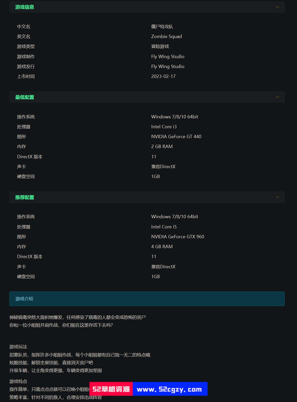 《僵尸特攻队》免安装-Build.10609068-界面优化-修复BUG-(官中+DLC)绿色中文版[743MB] 单机游戏 第6张