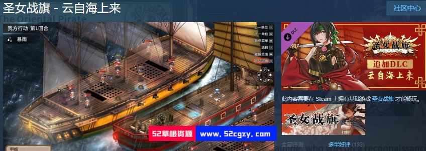 【战棋SLG+RPG/中文】圣女战棋 Ver2.0.9官方中文最终完美版+全DLC+存档【2.6G】 同人资源 第4张