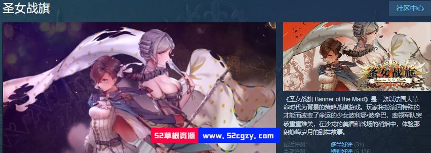 【战棋SLG+RPG/中文】圣女战棋 Ver2.0.9官方中文最终完美版+全DLC+存档【2.6G】 同人资源 第2张