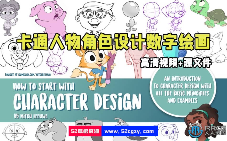 卡通人物角色设计数字绘画视频教程 CG 第1张