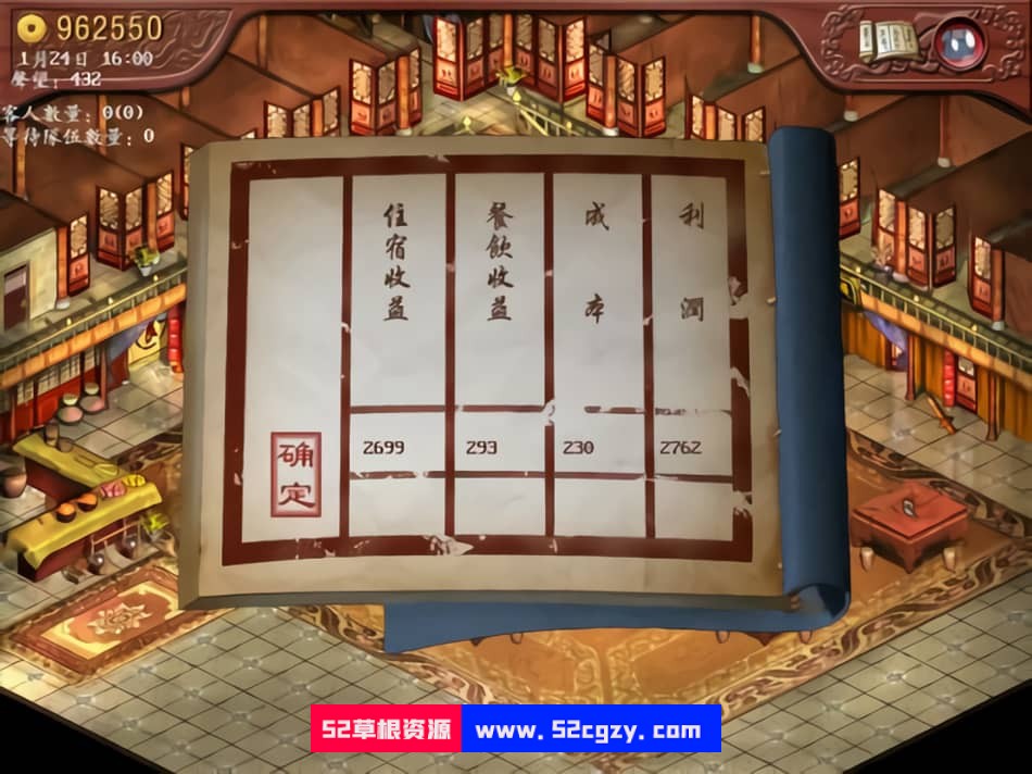仙剑客栈Build.10590151_1.30|容量1GB|官方简体中文|2023年04月01号更新 单机游戏 第4张