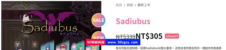 【像素ACT/中文/全动态】Sadiubus Ver1.0.1 官方中文版+全回想【220M/新作】 同人资源 第2张