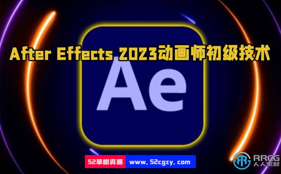 [After Effects] After Effects CC 2023动画师初级技术训练视频教程 CG 第1张