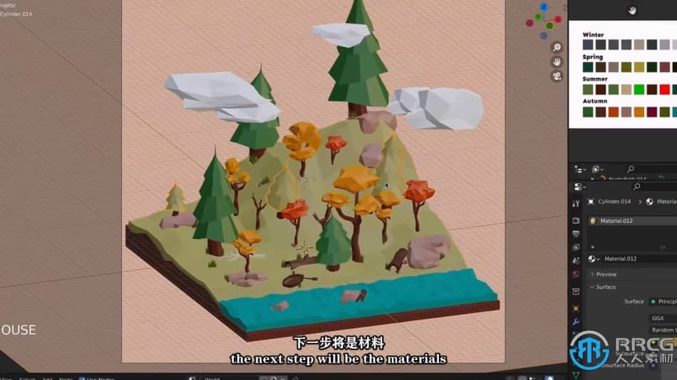 【中文字幕】Blender低多边形森林植物模型实例制作视频教程 Blender 第5张