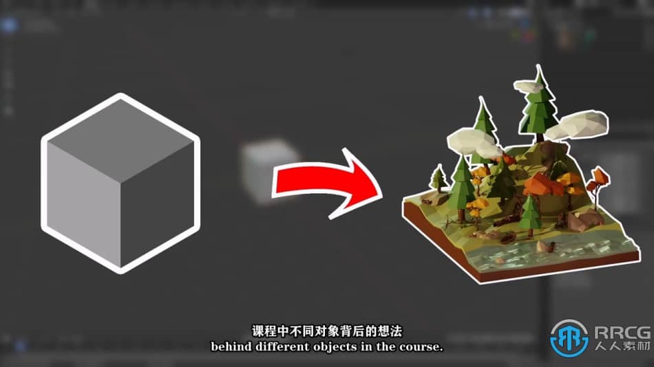 【中文字幕】Blender低多边形森林植物模型实例制作视频教程 Blender 第2张